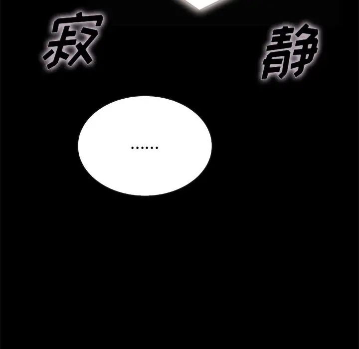 坏血第20话