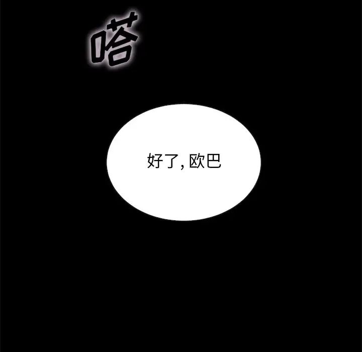 坏血第20话