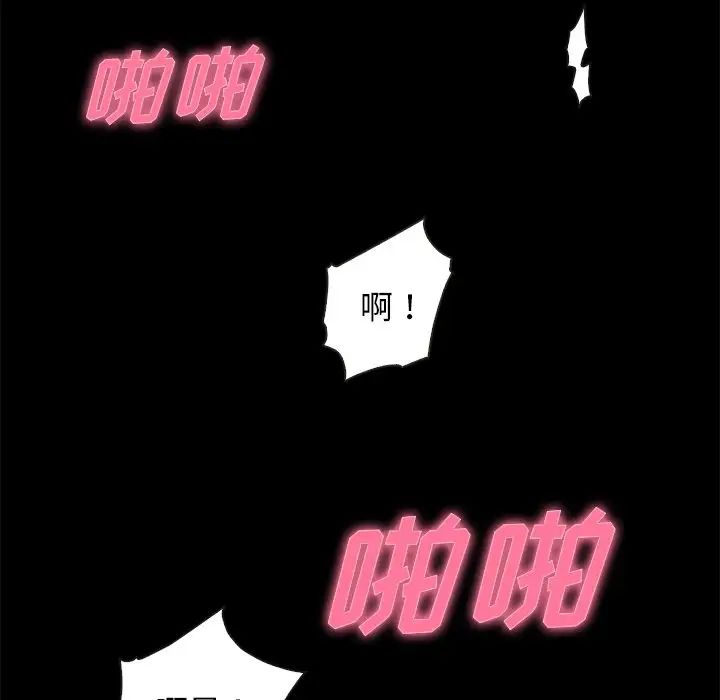 坏血第20话