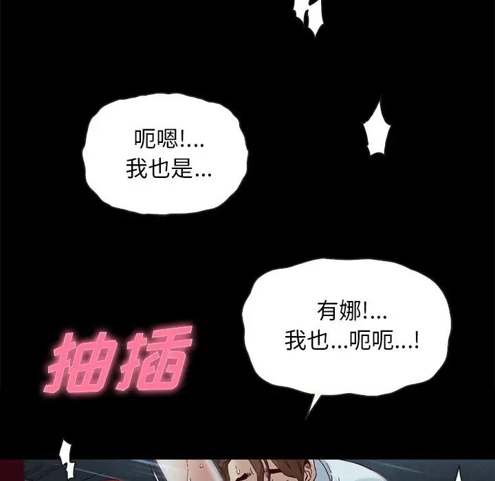壞血第20话