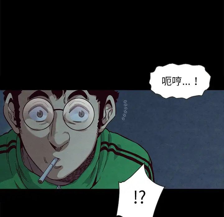 坏血第20话