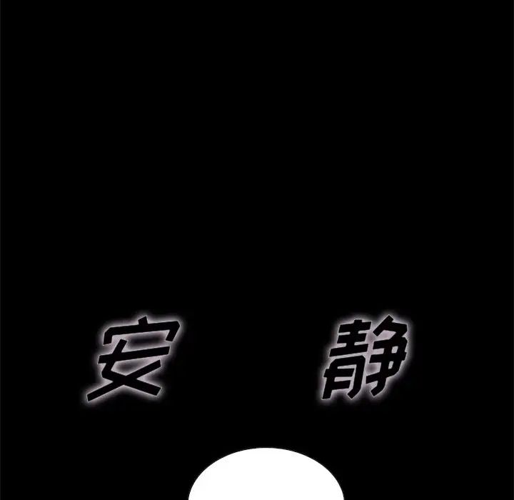 坏血第20话