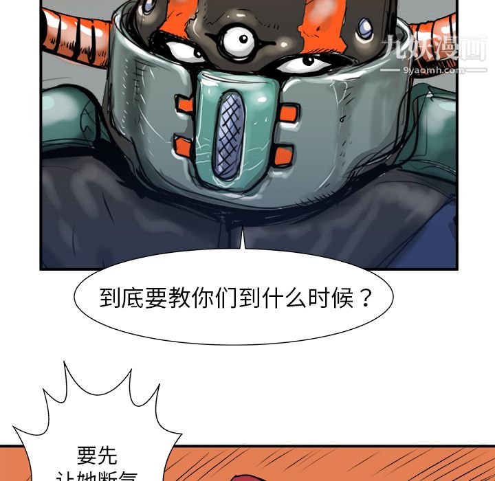 PROTO109第5话