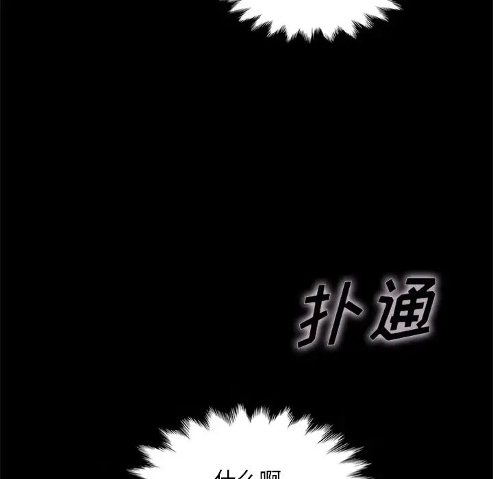 《坏血》第20话