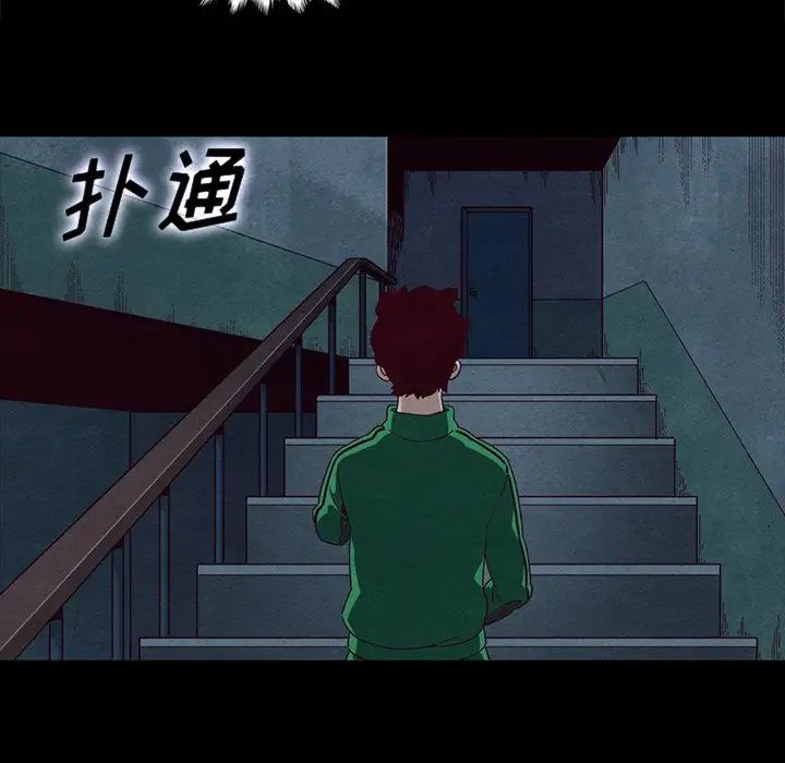 《坏血》第20话