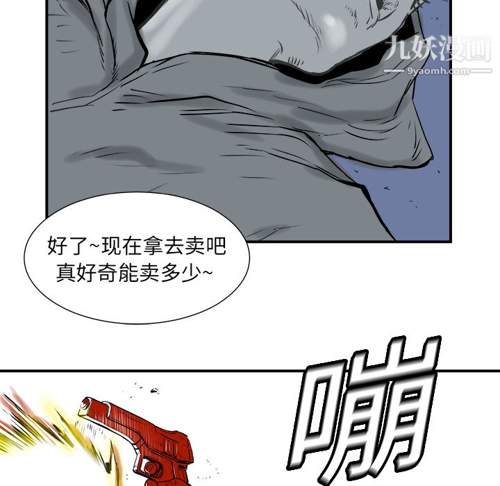 PROTO109第5話