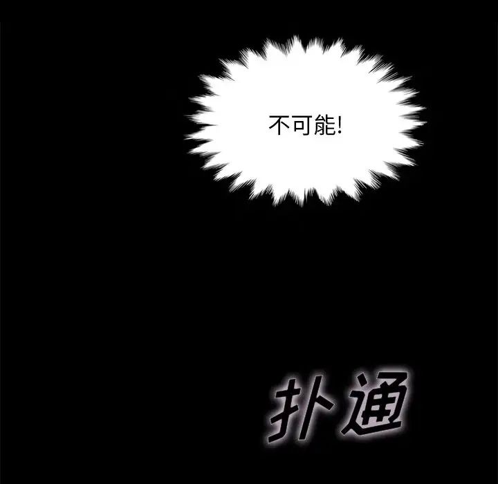 坏血第20话