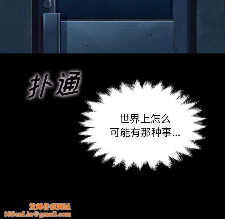 坏血第20话
