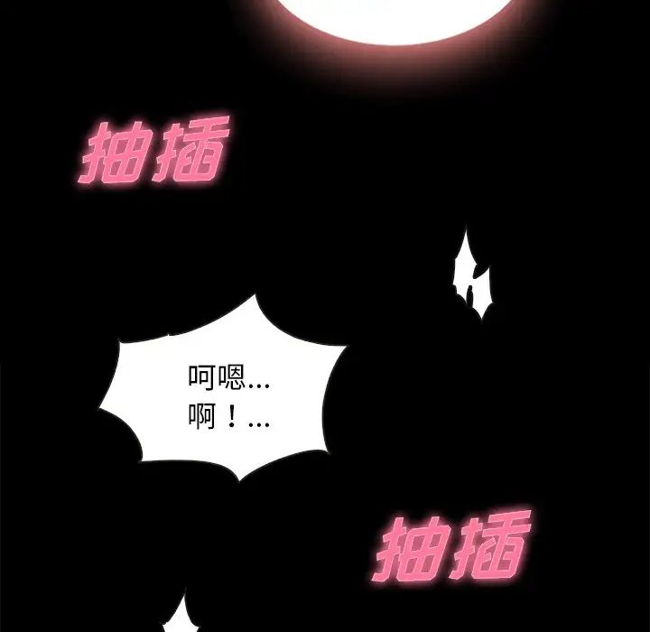 坏血第20话
