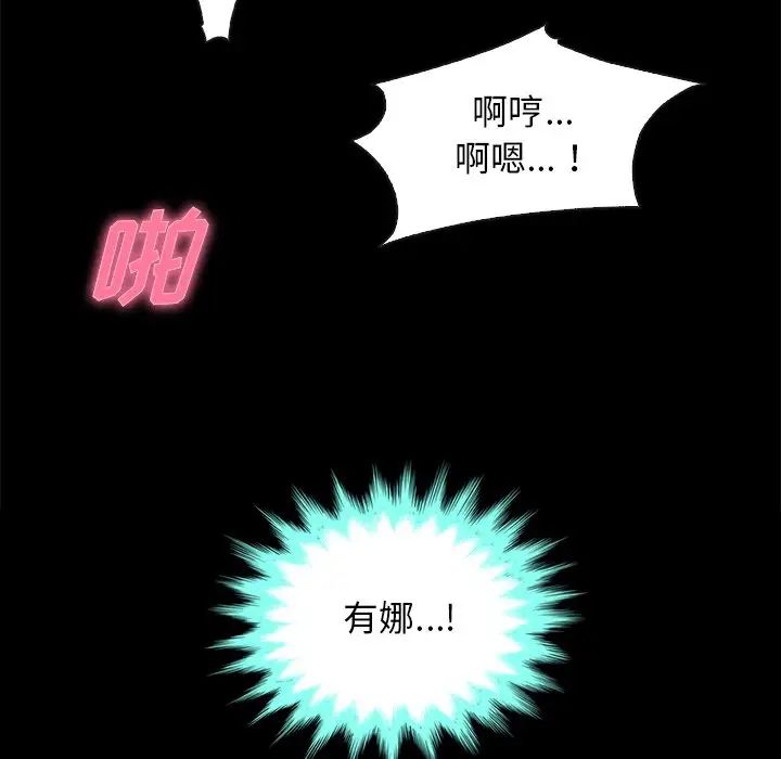 坏血第20话