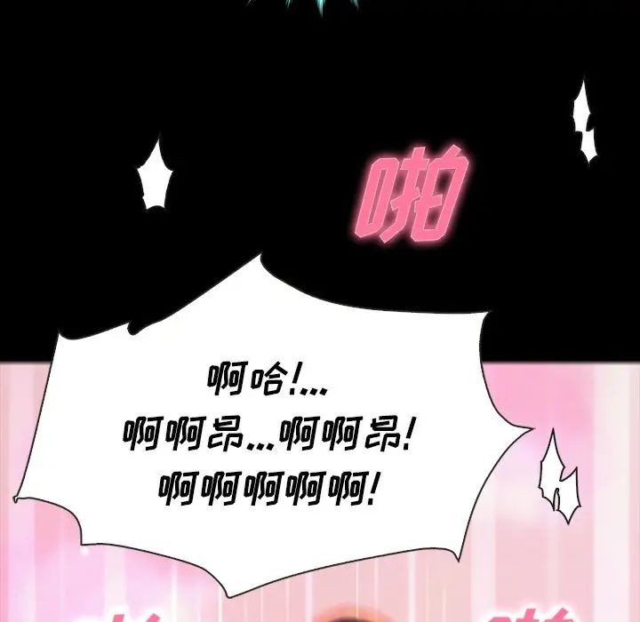 坏血第20话