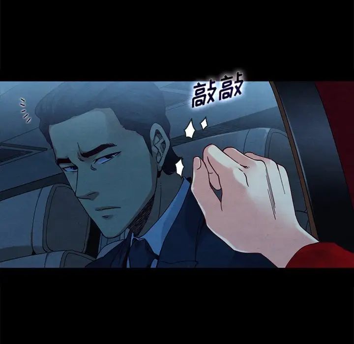 坏血第20话