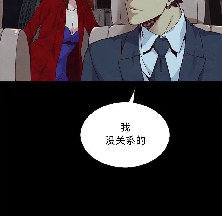 坏血第20话
