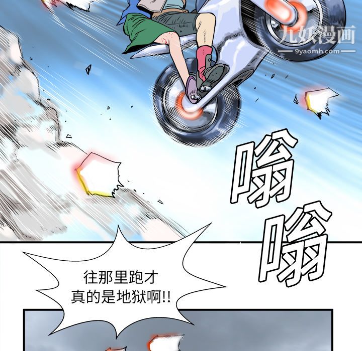 PROTO109第5话