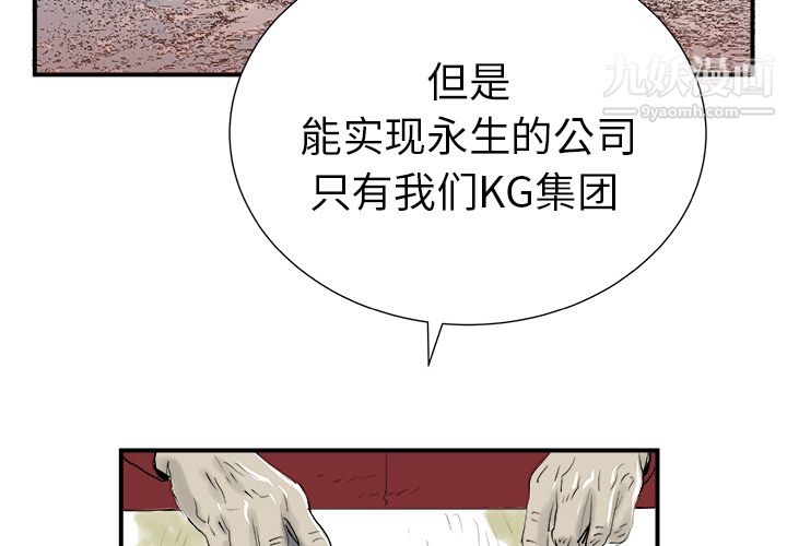 PROTO109第6话