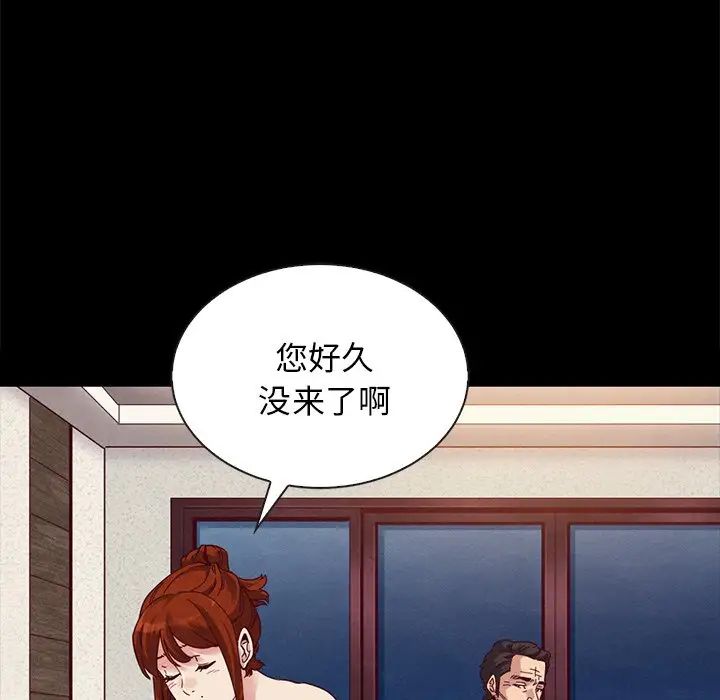 坏血第20话