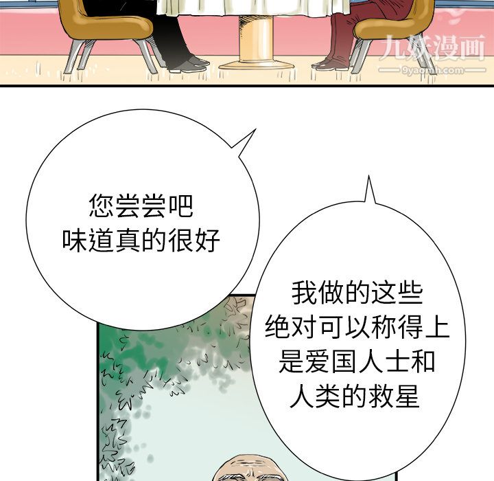 PROTO109第6话