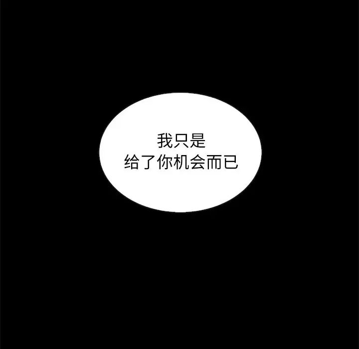 坏血第20话