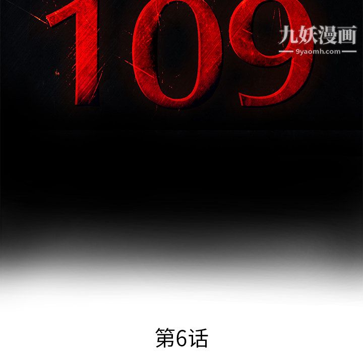 PROTO109第6话