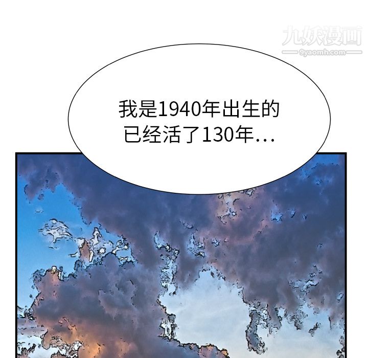 PROTO109第6话
