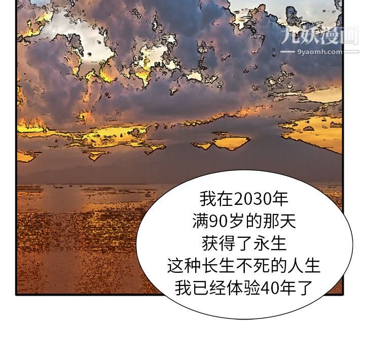 PROTO109第6话
