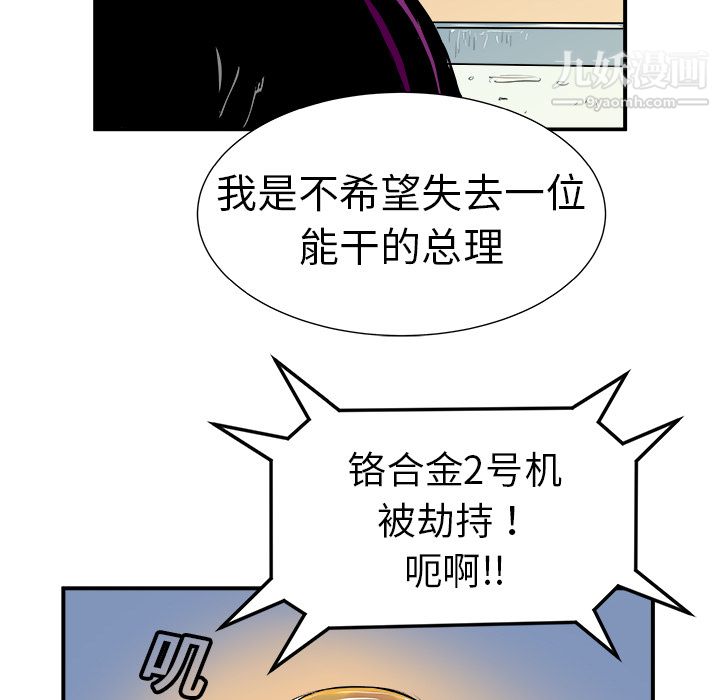 PROTO109第6话