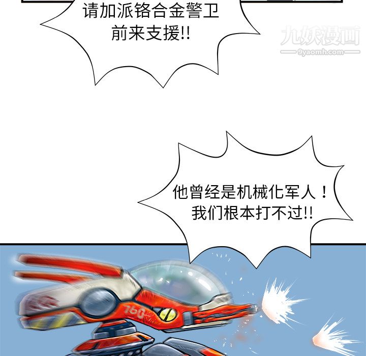 PROTO109第6话