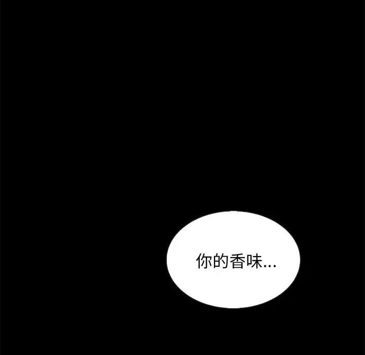 坏血第20话