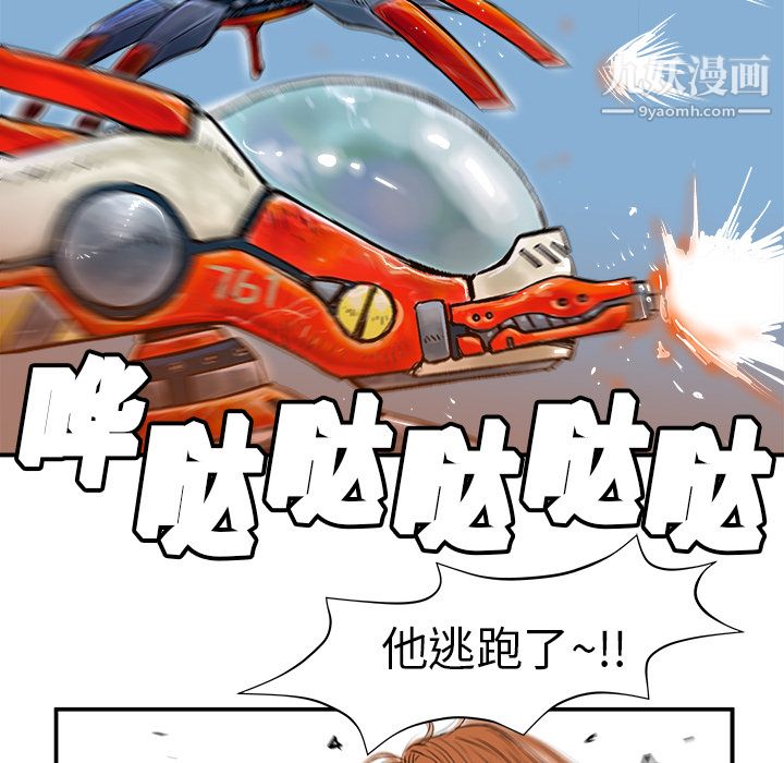 PROTO109第6话
