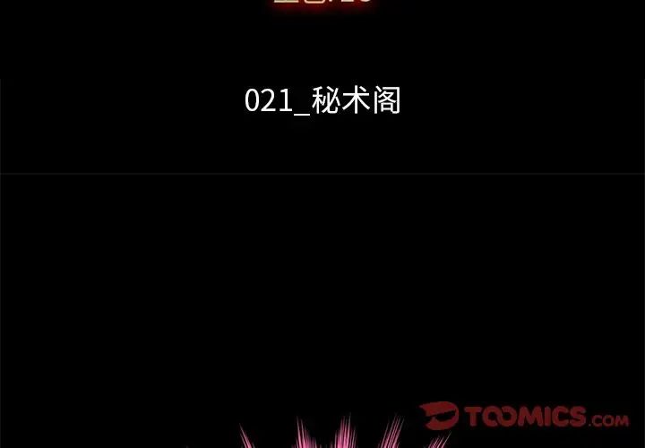 坏血第21话