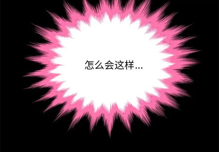 坏血第21话