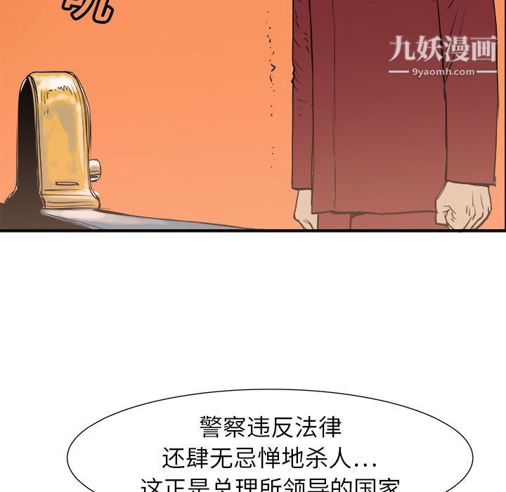 PROTO109第6话