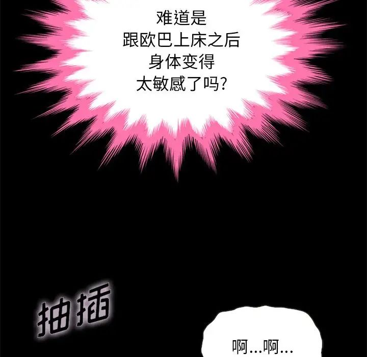 坏血第21话
