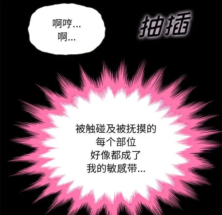壞血第21话