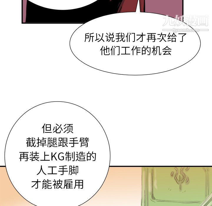 PROTO109第6话