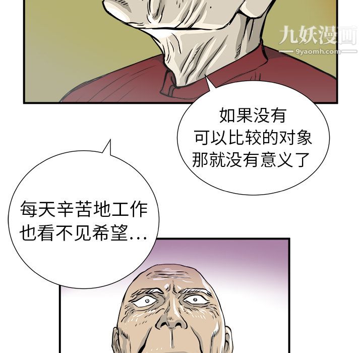 PROTO109第6话