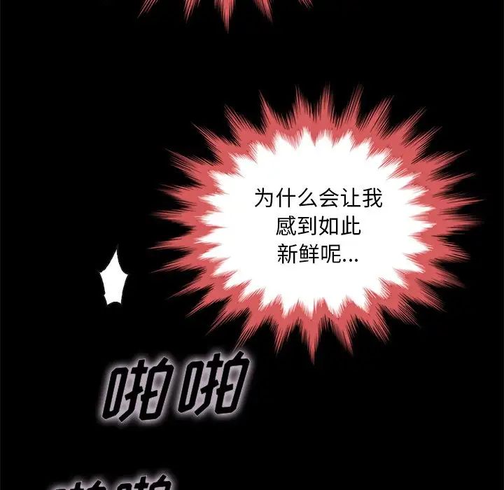 坏血第21话