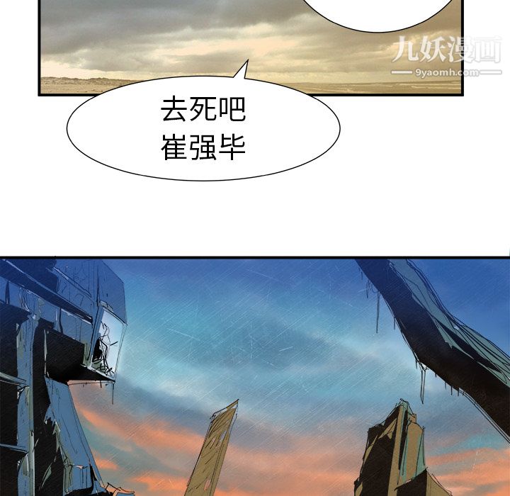 PROTO109第6话
