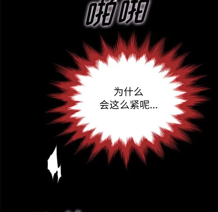坏血第21话