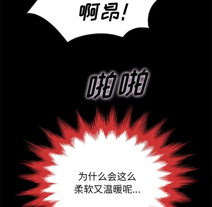 坏血第21话