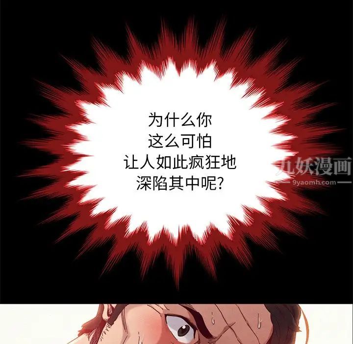 坏血第21话