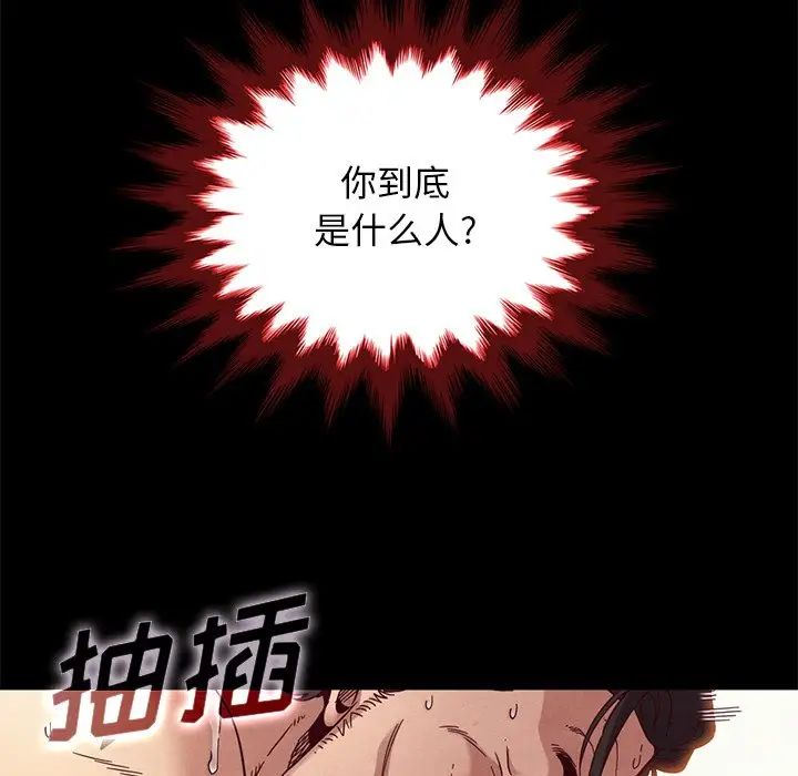 坏血第21话