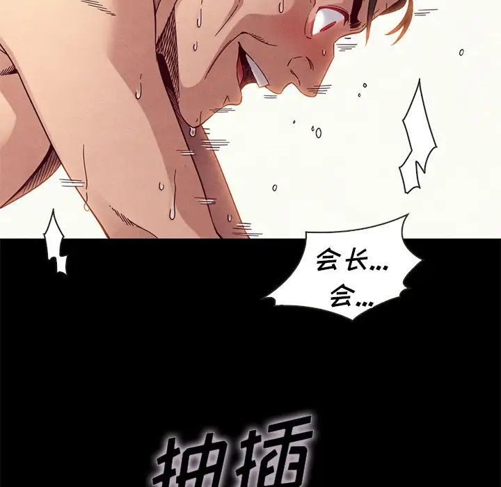 坏血第21话