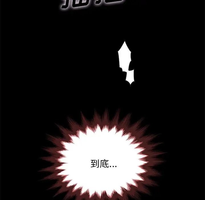 坏血第21话