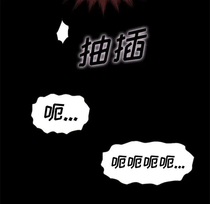 坏血第21话