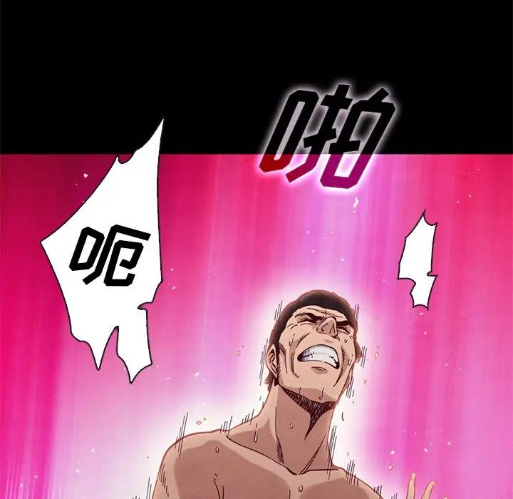 《坏血》第21话
