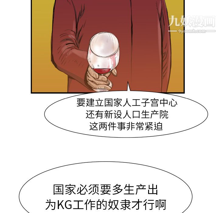 PROTO109第6话