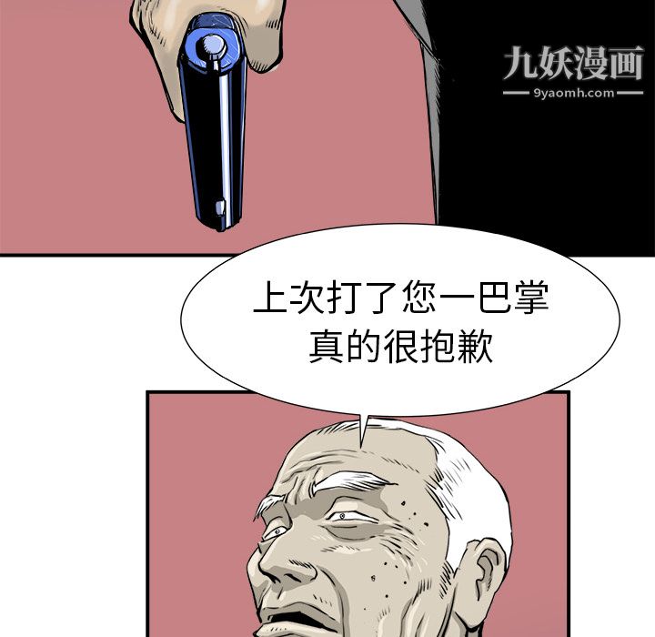 PROTO109第6话