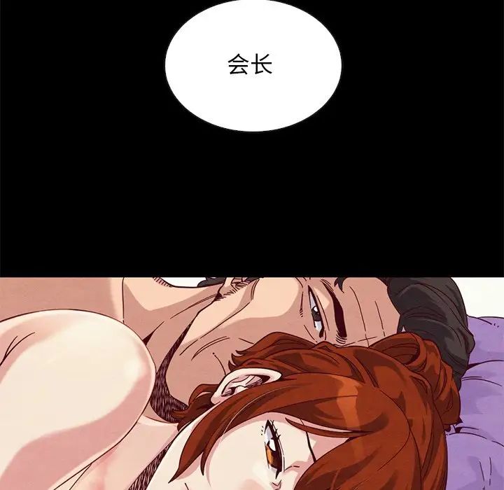 坏血第21话