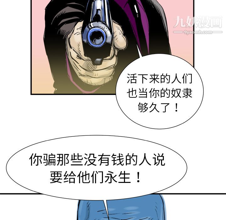 PROTO109第6话